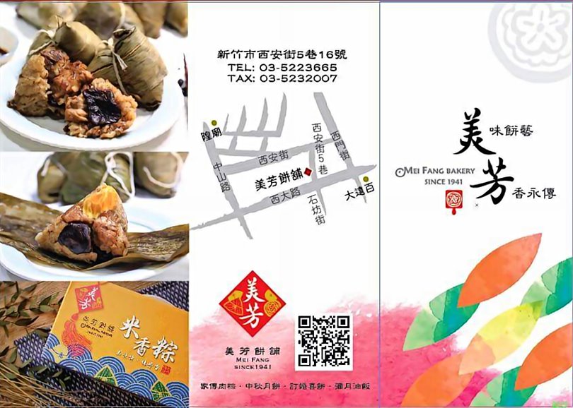 【宅配肉粽】美芳餅舖‧米香粽、蛋黃肉粽，傳承三代、傳統用心的好味道!端午節送禮自用兩相宜!