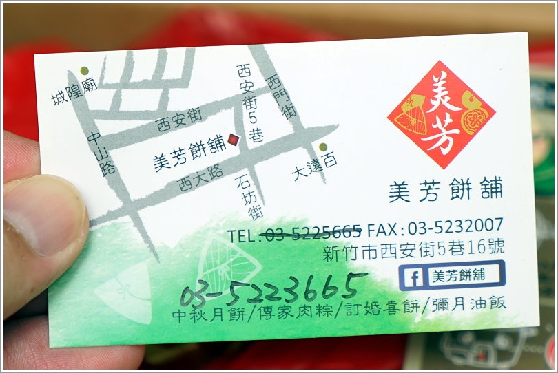 【宅配肉粽】美芳餅舖‧米香粽、蛋黃肉粽，傳承三代、傳統用心的好味道!端午節送禮自用兩相宜!