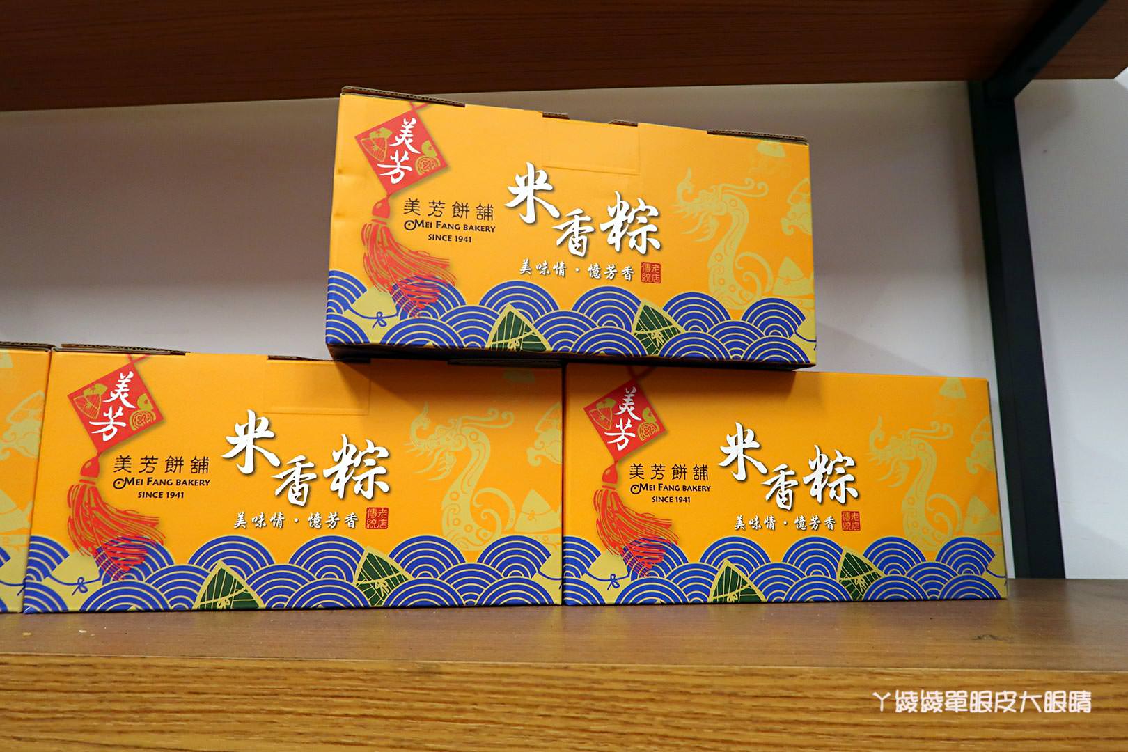 新竹好吃油飯推薦《美芳餅舖》,過年伴手禮盒就選飄香七十年老字號餅舖,蛋黃酥|綠豆椪|竹塹餅|古早味傳統肉粽