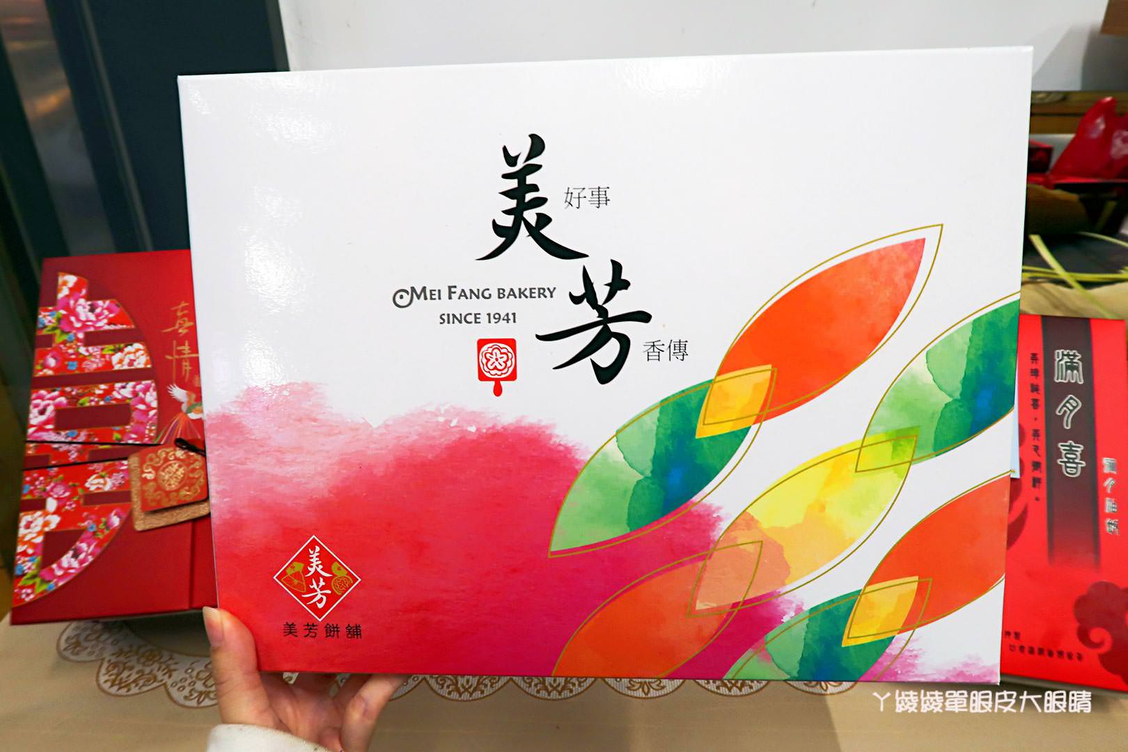 新竹好吃油飯推薦《美芳餅舖》,過年伴手禮盒就選飄香七十年老字號餅舖,蛋黃酥|綠豆椪|竹塹餅|古早味傳統肉粽