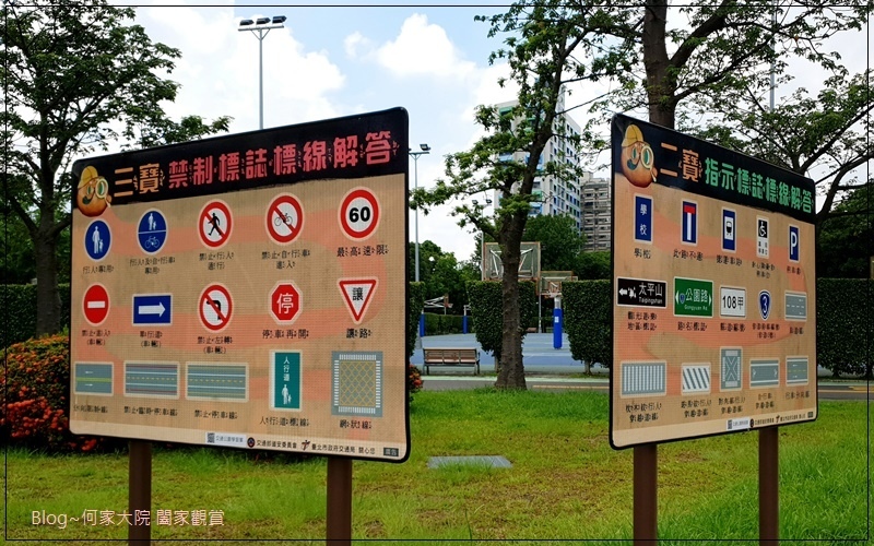 台北青年公園交通教學區(特色公園+交通主題+親子景點) 05-3.jpg