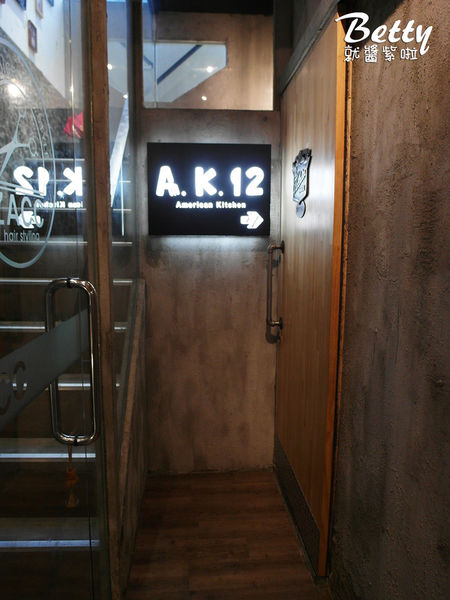 20180107AK12美式小館 (38).jpg