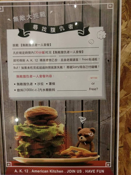 AK12美式小館:AK12美式小館-西門捷運站周邊的美式料理 聚餐約會的好選擇