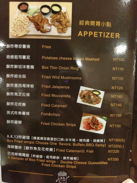 AK12美式小館:AK12美式小館-西門捷運站周邊的美式料理 聚餐約會的好選擇