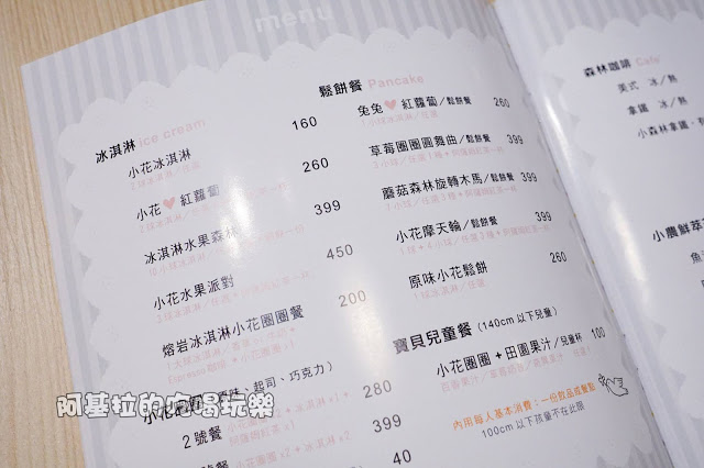 台中市|美食|PUGU 田園雜貨