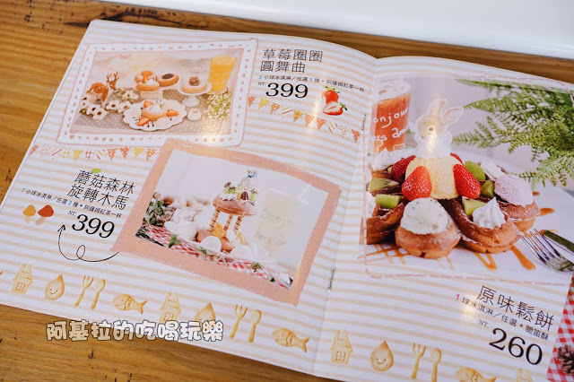 台中市|美食|PUGU 田園雜貨