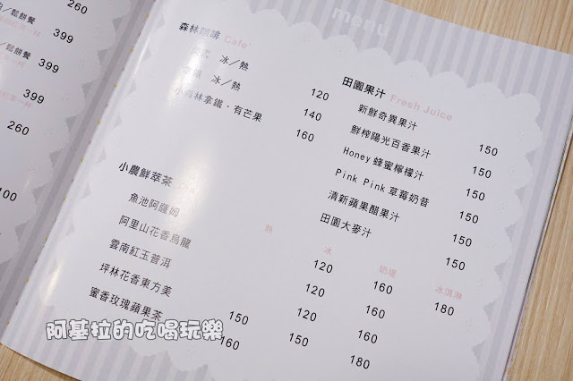 台中市|美食|PUGU 田園雜貨