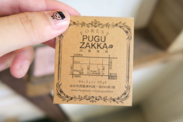 PUGU 田園雜貨:【台中雜貨小店】PUGU ZAKKA 田園雜貨~森林系 + 田園風,販賣飲品及冰淇淋~~ PUGU 田園雜貨:【台中雜貨小店】PUGU ZAKKA 田園雜貨~森林系 + 田園風,販賣飲品及冰淇淋~~