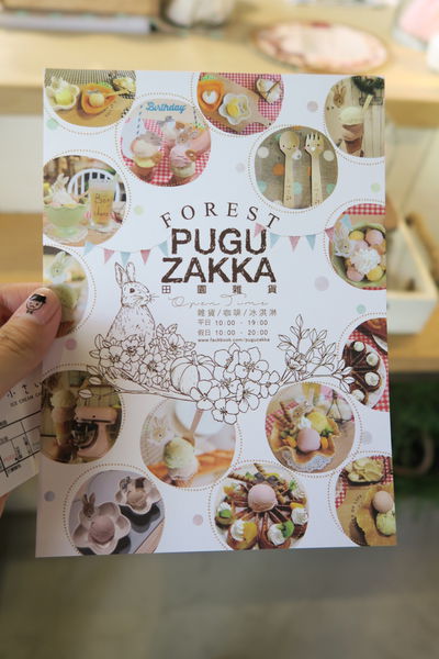 PUGU 田園雜貨:【台中雜貨小店】PUGU ZAKKA 田園雜貨~森林系 + 田園風,販賣飲品及冰淇淋~~ PUGU 田園雜貨:【台中雜貨小店】PUGU ZAKKA 田園雜貨~森林系 + 田園風,販賣飲品及冰淇淋~~