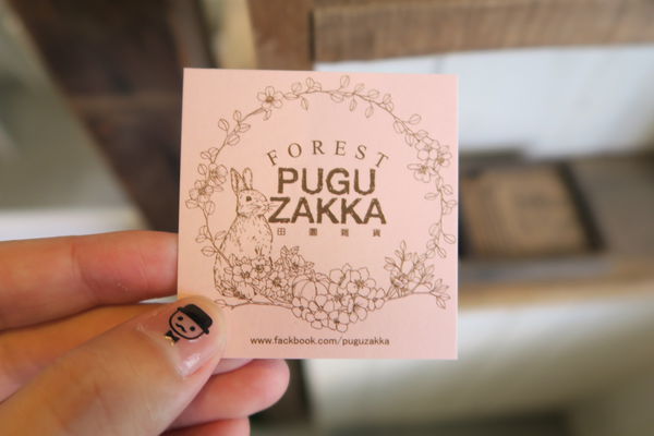 PUGU 田園雜貨:【台中雜貨小店】PUGU ZAKKA 田園雜貨~森林系 + 田園風,販賣飲品及冰淇淋~~ PUGU 田園雜貨:【台中雜貨小店】PUGU ZAKKA 田園雜貨~森林系 + 田園風,販賣飲品及冰淇淋~~