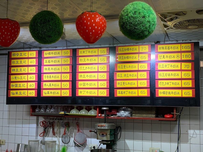 台中東海商圈超人氣冰品『東海何媽媽冰店』草莓季冰品強勢回歸啦！