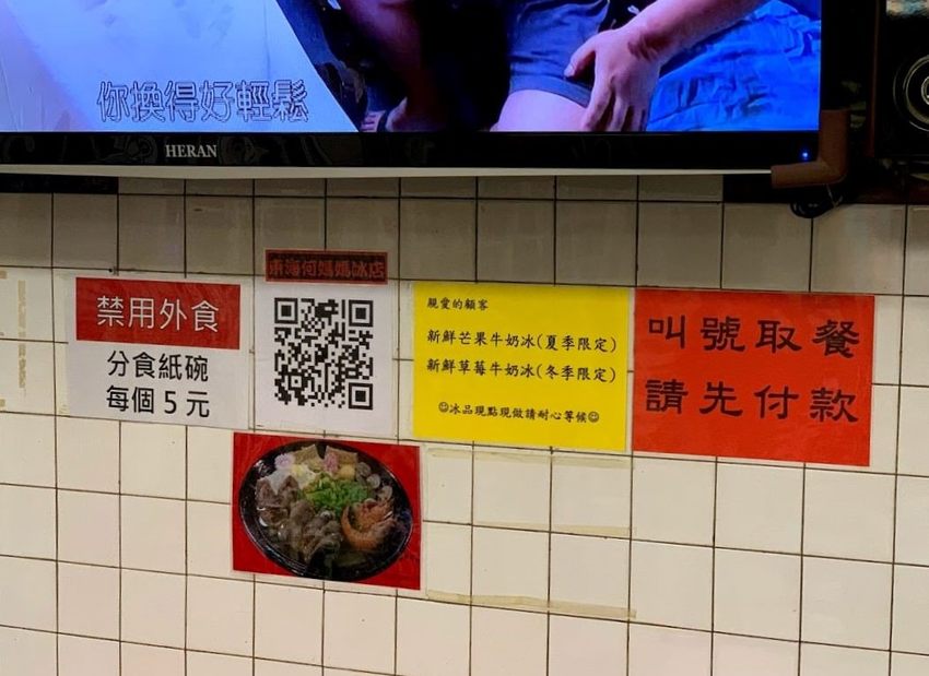 台中東海商圈超人氣冰品『東海何媽媽冰店』草莓季冰品強勢回歸啦！