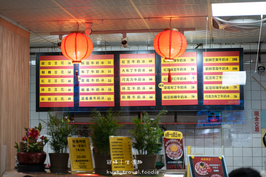東海商圈美食推薦-何媽媽冰店-東海美食小吃推薦-台中冰店推薦 (5 - 11).jpg 東海商圈美食推薦-何媽媽冰店-東海美食小吃推薦-台中冰店推薦 (5 - 11).jpg