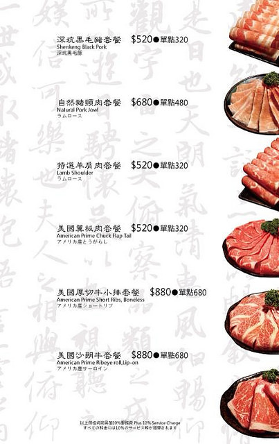 史記鴛鴦鍋 via Kate's Fun Zone