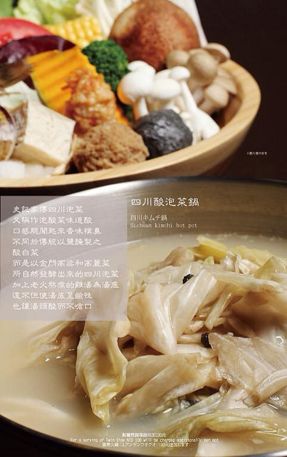 史記鴛鴦鍋 via Kate's Fun Zone