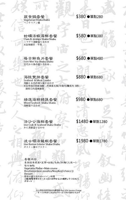 史記鴛鴦鍋 via Kate's Fun Zone