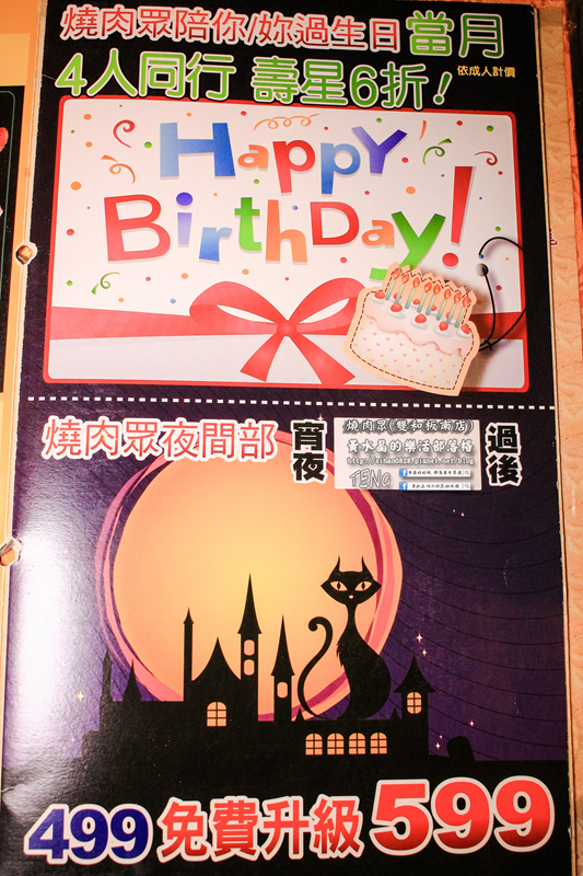 燒肉眾精緻炭火燒肉(雙和板南店) | 新北市/中和區 《新北中和連鎖吃到飽燒肉店推薦,吃到飽海陸食材完全制霸》