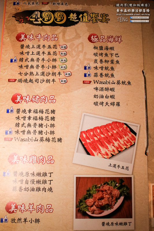 燒肉眾精緻炭火燒肉(雙和板南店) | 新北市/中和區 《新北中和連鎖吃到飽燒肉店推薦,吃到飽海陸食材完全制霸》