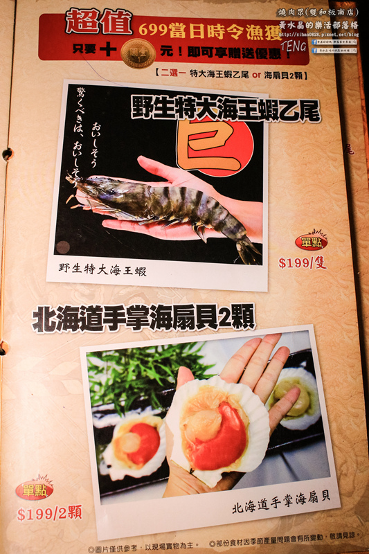 燒肉眾精緻炭火燒肉(雙和板南店) | 新北市/中和區 《新北中和連鎖吃到飽燒肉店推薦,吃到飽海陸食材完全制霸》