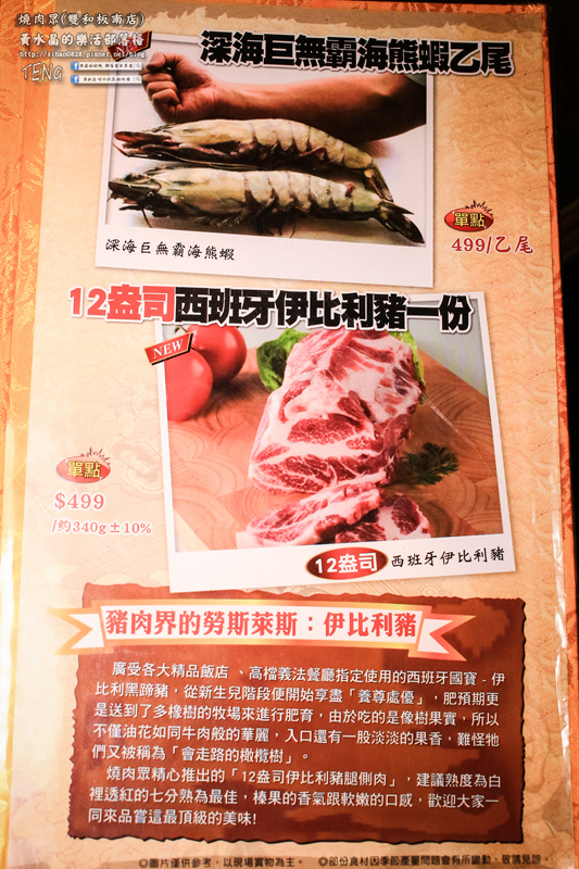 燒肉眾精緻炭火燒肉(雙和板南店) | 新北市/中和區 《新北中和連鎖吃到飽燒肉店推薦,吃到飽海陸食材完全制霸》