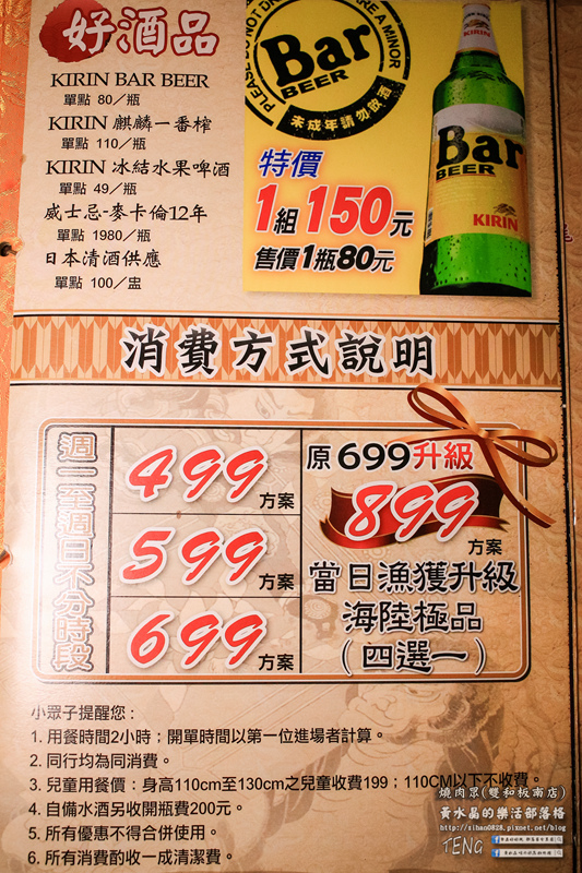 燒肉眾精緻炭火燒肉(雙和板南店) | 新北市/中和區 《新北中和連鎖吃到飽燒肉店推薦,吃到飽海陸食材完全制霸》