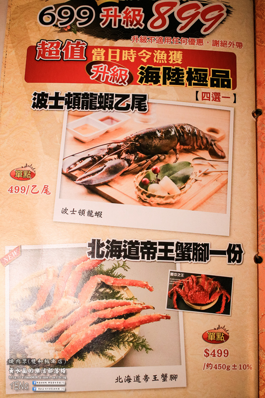 燒肉眾精緻炭火燒肉(雙和板南店) | 新北市/中和區 《新北中和連鎖吃到飽燒肉店推薦,吃到飽海陸食材完全制霸》