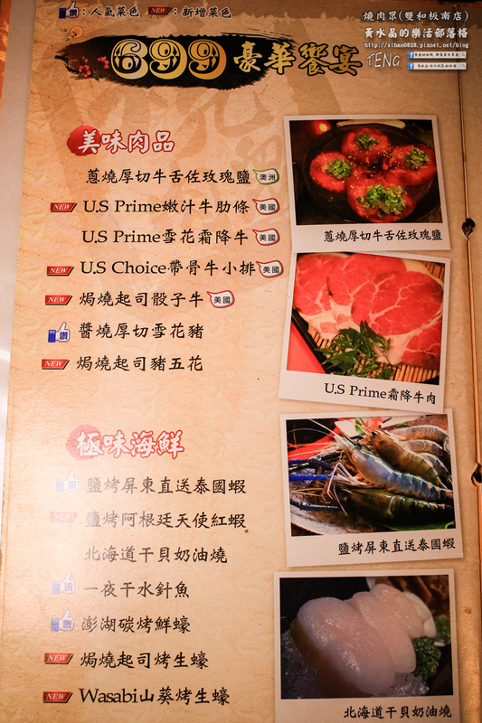 燒肉眾精緻炭火燒肉(雙和板南店) | 新北市/中和區 《新北中和連鎖吃到飽燒肉店推薦,吃到飽海陸食材完全制霸》