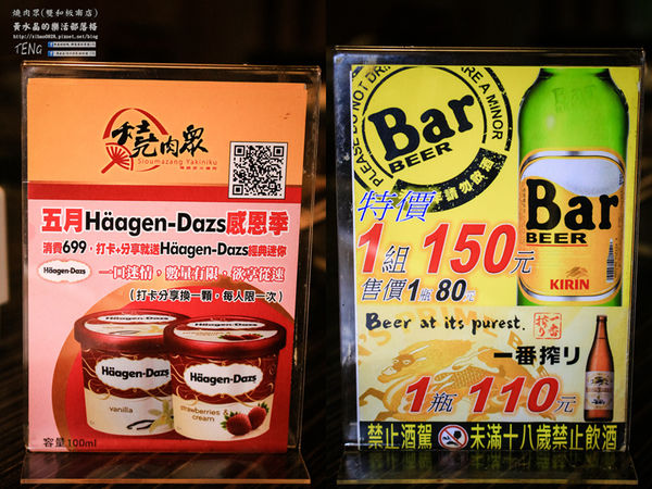 燒肉眾精緻炭火燒肉(雙和板南店) | 新北市/中和區 《新北中和連鎖吃到飽燒肉店推薦,吃到飽海陸食材完全制霸》