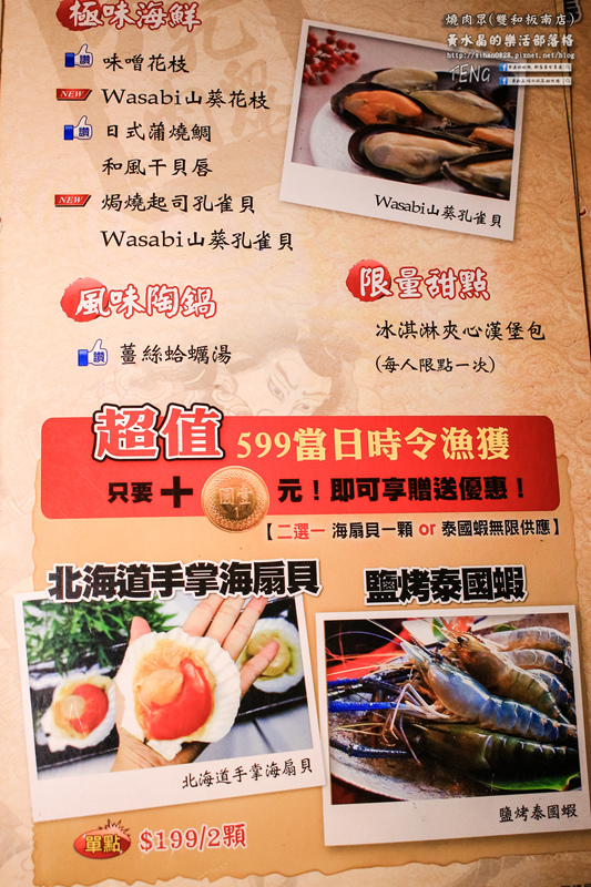 燒肉眾精緻炭火燒肉(雙和板南店) | 新北市/中和區 《新北中和連鎖吃到飽燒肉店推薦,吃到飽海陸食材完全制霸》