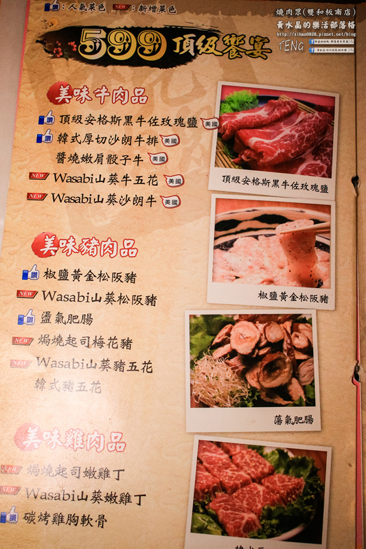 燒肉眾精緻炭火燒肉(雙和板南店) | 新北市/中和區 《新北中和連鎖吃到飽燒肉店推薦,吃到飽海陸食材完全制霸》