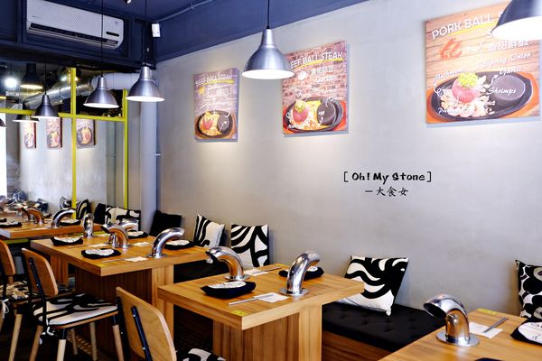 信義區美食-Oh My Stone球牛排 信義區美食-Oh My Stone球牛排