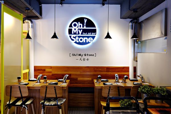 信義區美食-Oh My Stone球牛排 信義區美食-Oh My Stone球牛排