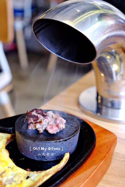 信義區美食-Oh My Stone球牛排 信義區美食-Oh My Stone球牛排