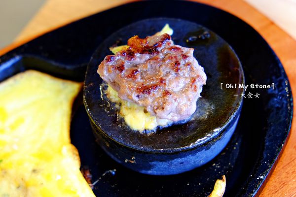 信義區美食-Oh My Stone球牛排 信義區美食-Oh My Stone球牛排