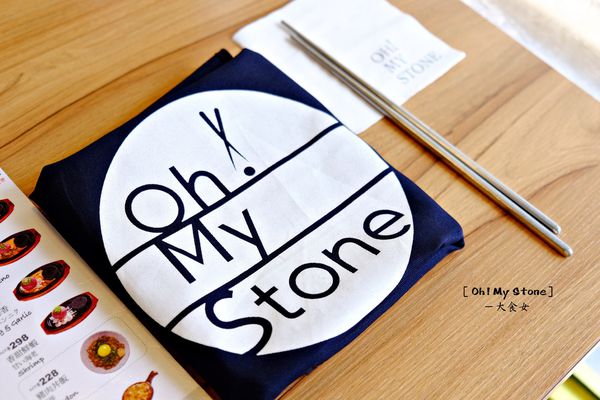 信義區美食-Oh My Stone球牛排 信義區美食-Oh My Stone球牛排