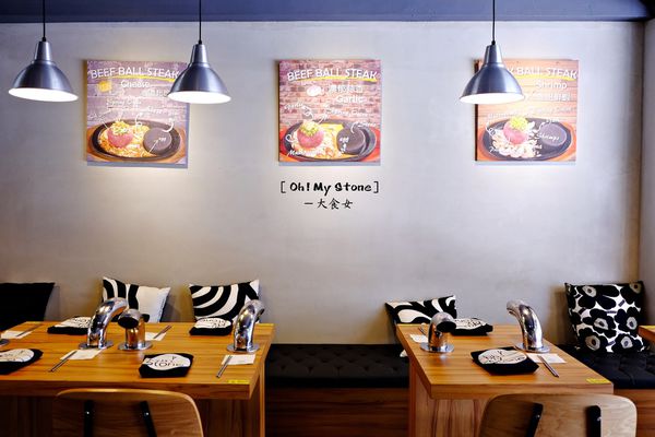信義區美食-Oh My Stone球牛排 信義區美食-Oh My Stone球牛排