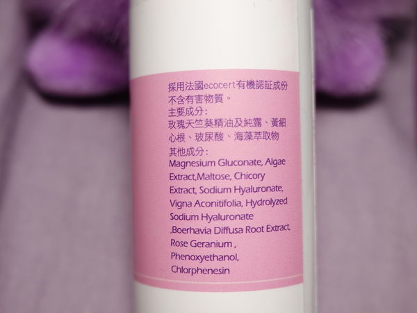 葛瑞絲玫瑰天竺葵保濕精華液 (1).JPG