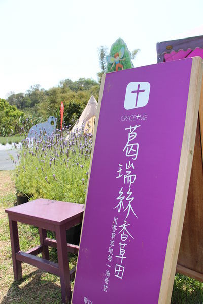 2020葛瑞絲香草田 (5).JPG