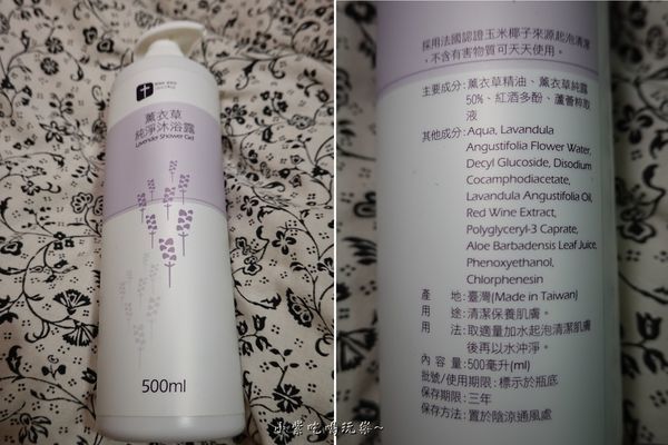 葛瑞絲薰衣草純淨沐浴露1.jpg