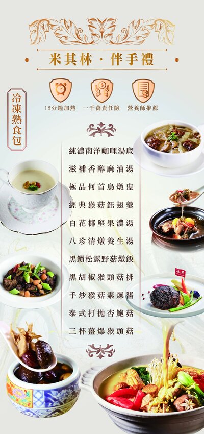 鈺善閣.素.養生懷石菜單