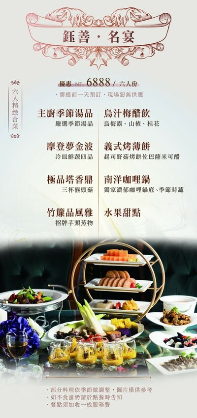 鈺善閣.素.養生懷石菜單