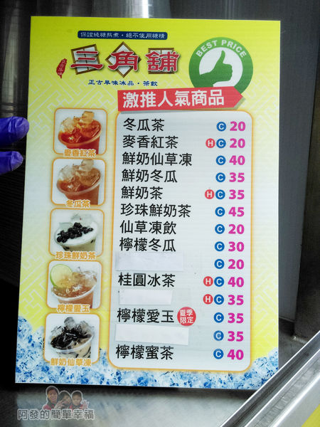 三角舖04-分享杯組合