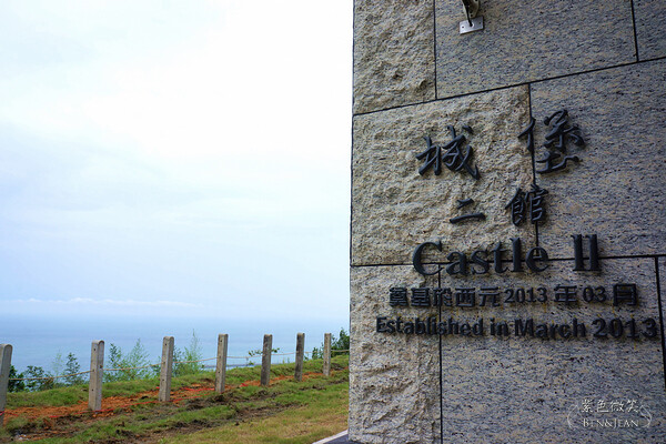 宜蘭縣頭城鎮金車伯朗咖啡城堡一館二館》頭城伯朗咖啡館,望烏石港龜山島.喝咖啡,城堡荷蘭風車超好拍