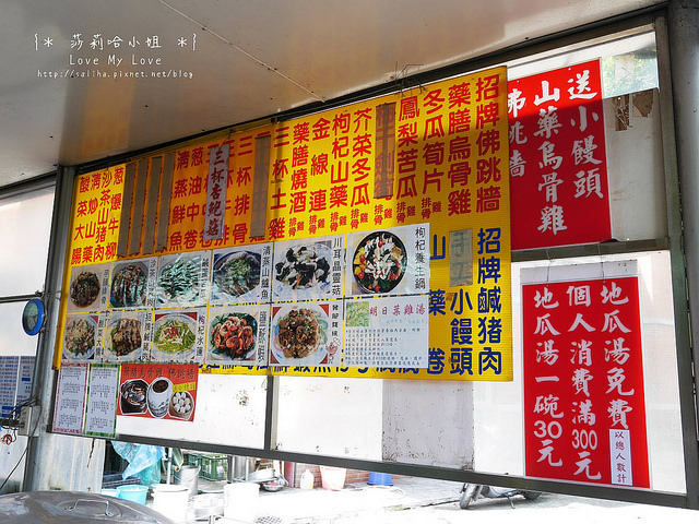 陽明山竹子湖餐廳美食杉木林 (6)