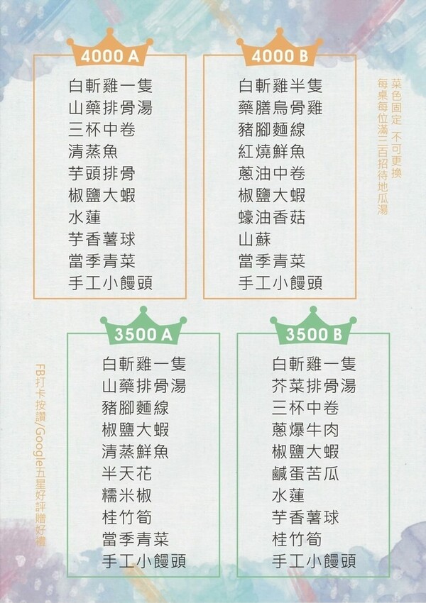 陽明山土雞景觀餐廳推薦，竹子湖杉木林餐廳白斬雞、野菜、寵物友