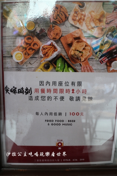 炸去啃(新北三重店):三重好吃炸雞/雞排/高雄人氣名店北上展店『炸去啃 職人炸物-三重店』在炸物店裡吃丼飯/烏龍麵/可外送/電話預訂取餐