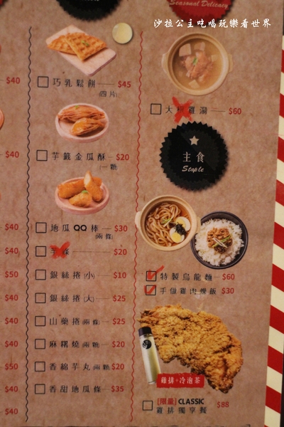 炸去啃(新北三重店):三重好吃炸雞/雞排/高雄人氣名店北上展店『炸去啃 職人炸物-三重店』在炸物店裡吃丼飯/烏龍麵/可外送/電話預訂取餐