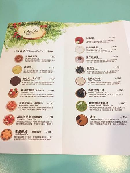 ChuChu Pâtisserie 法式甜點：ChuChu Pâtisserie 法式甜點-台南東區法式甜點  店內用餐空間超適合姐妹用餐  選擇多樣  但是不嗜甜的人要挑款