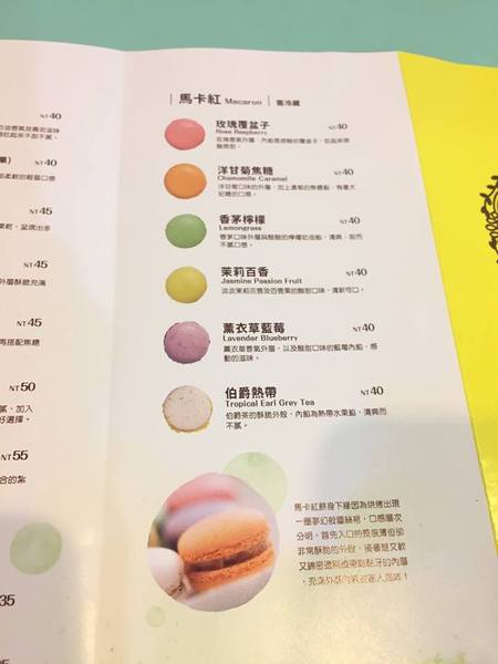 ChuChu Pâtisserie 法式甜點：ChuChu Pâtisserie 法式甜點-台南東區法式甜點  店內用餐空間超適合姐妹用餐  選擇多樣  但是不嗜甜的人要挑款