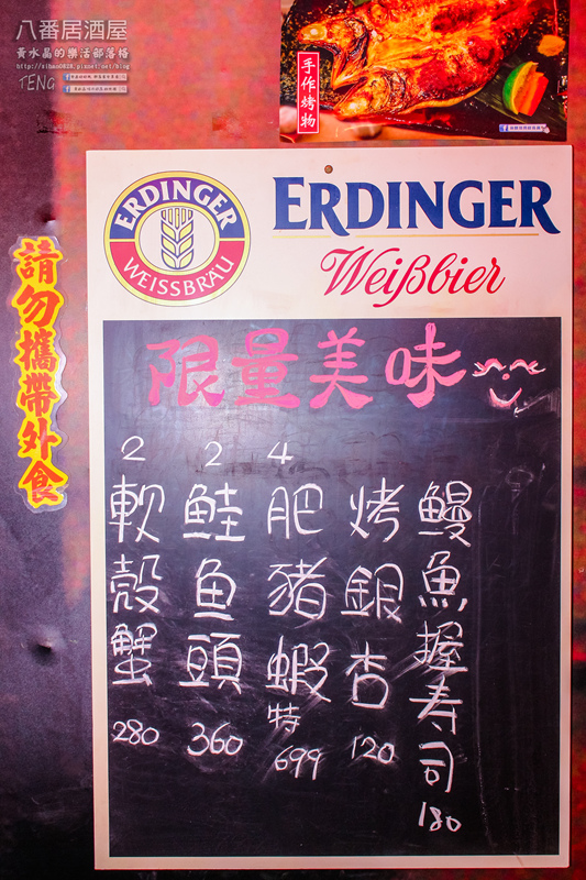 八番居酒屋【桃園美食】|桃園市桃園區巷弄深夜居酒屋；日本人也喜歡來的深夜食堂；水晶造訪多次的口袋私房名單。